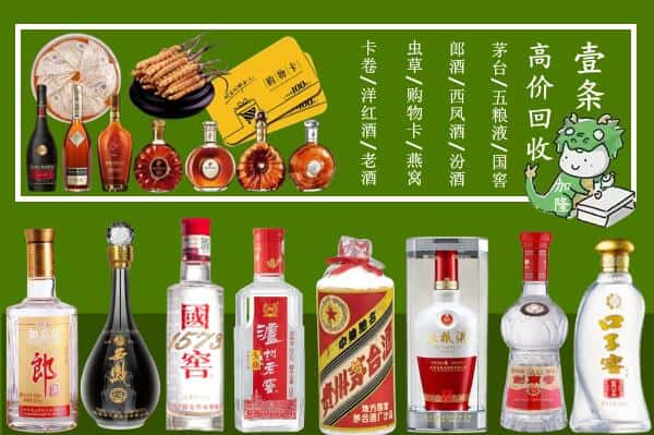 金华回收名酒哪家好