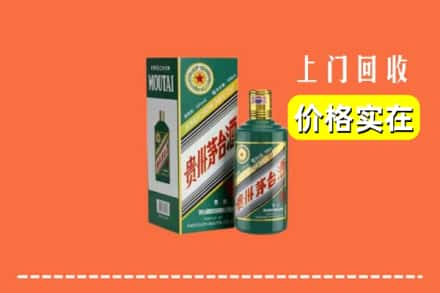 金华回收纪念茅台酒